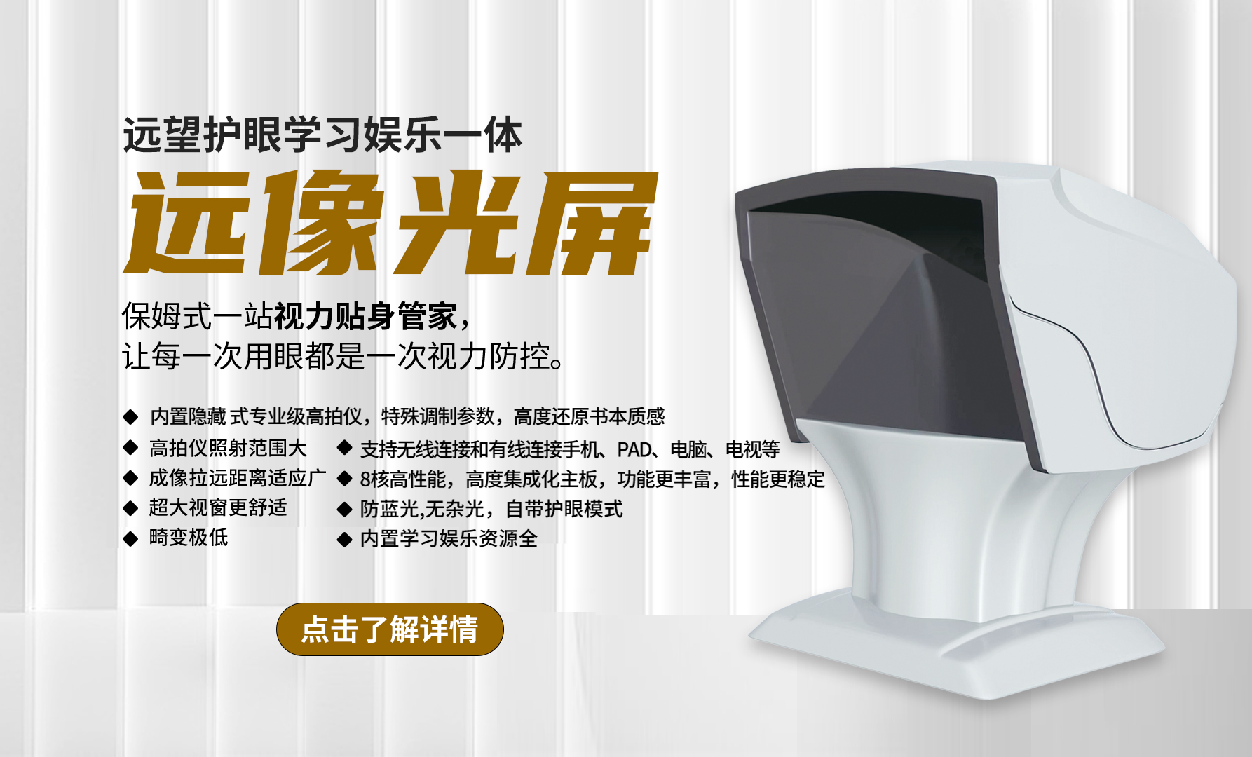 遠像光屏